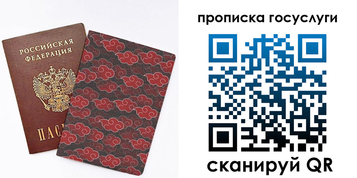 купить прописку в Грязовце