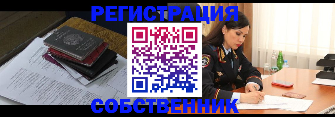 временная регистрация купить в Грязовце