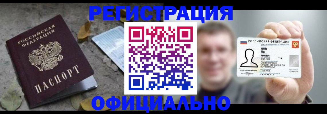 прописка в квартире в Грязовце