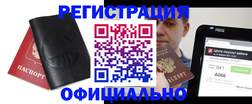 прописка гарантия в Грязовце