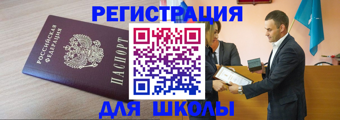 прописка гарантия в Грязовце